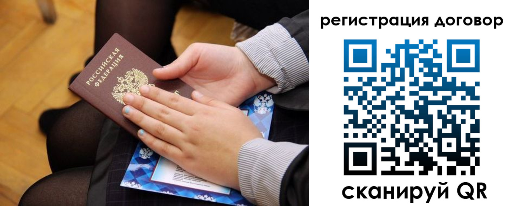 временная регистрация недорого в Ревде