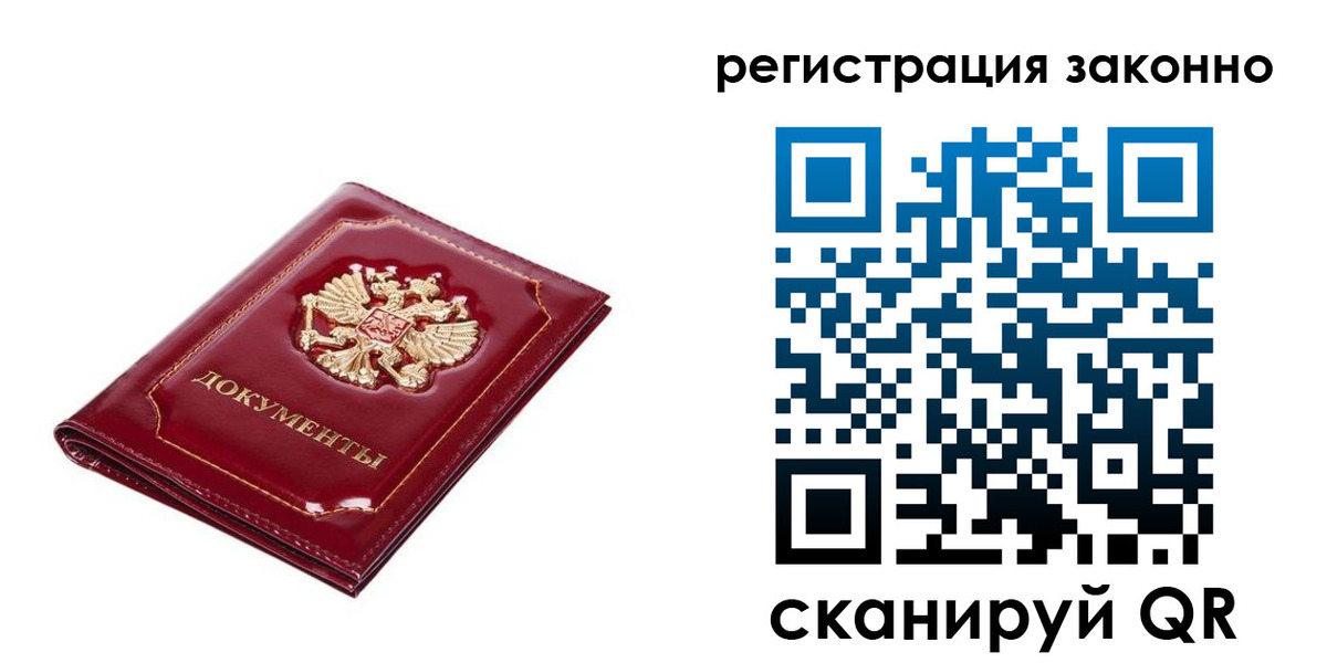 временная регистрация адрес в Ревде