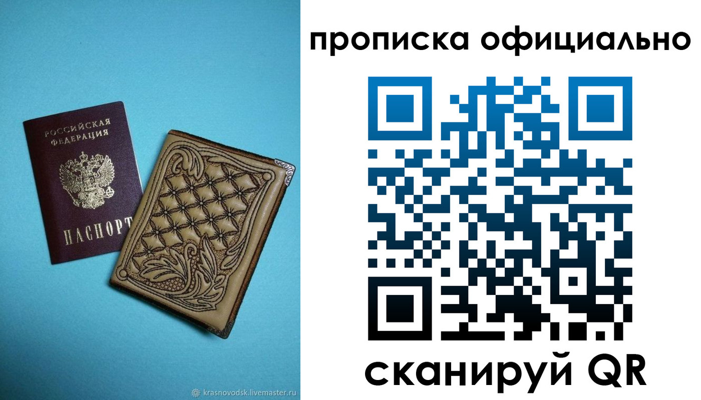 временная регистрация недорого в Ревде