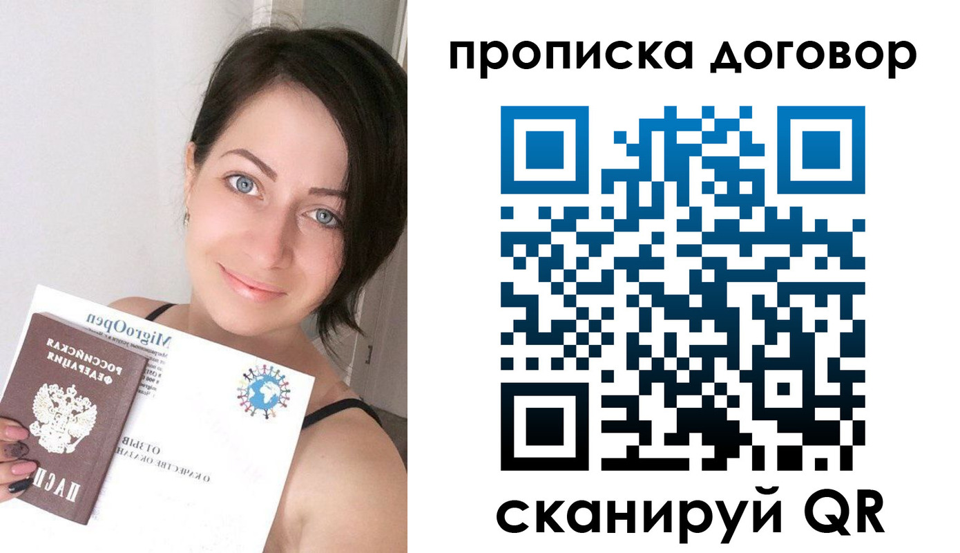 временная регистрация адрес в Ревде