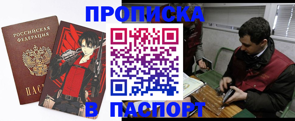 временная регистрация в квартире в Ревде