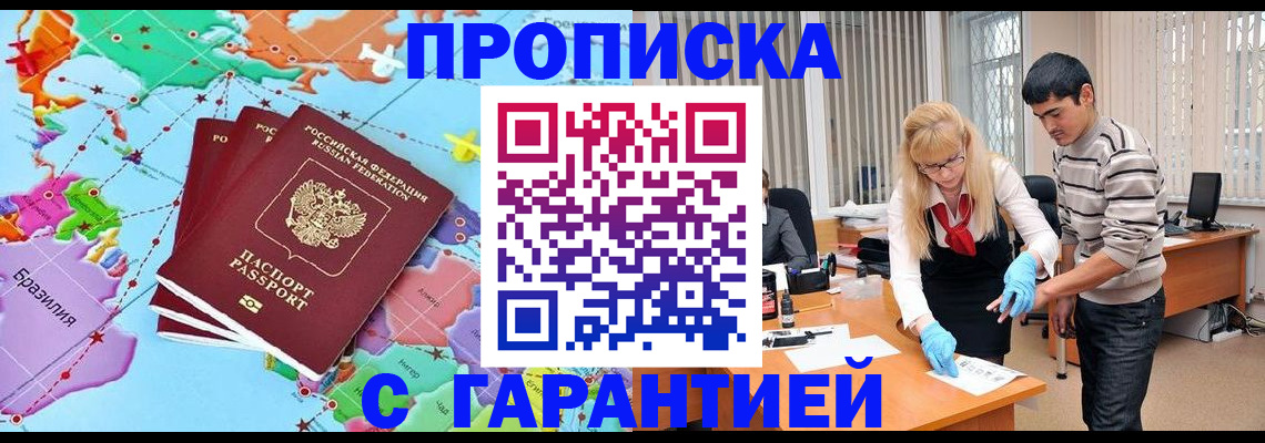 прописка для военкомата в Ревде