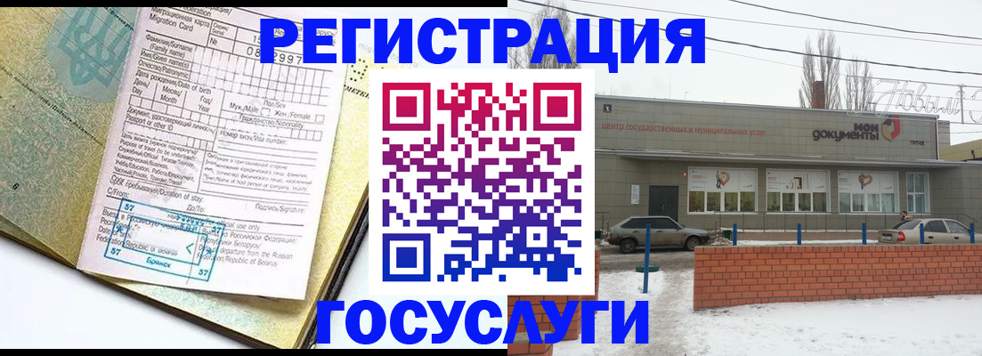 временная регистрация собственник в Ревде