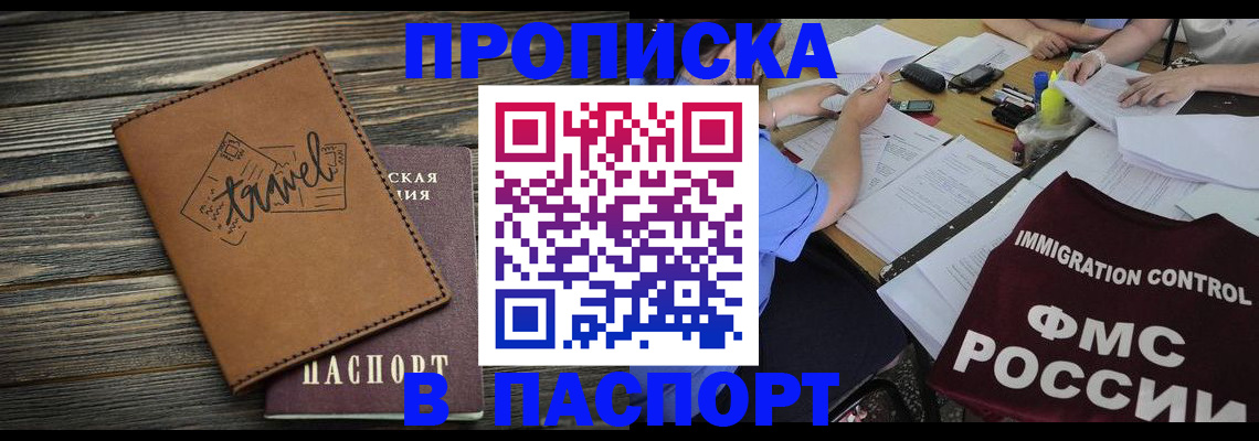 регистрация в Ревде