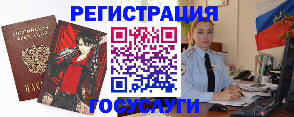 временная регистрация купить в Ревде