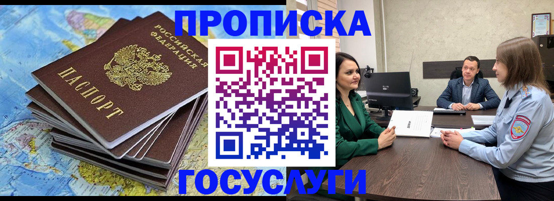 временная регистрация собственник в Ревде