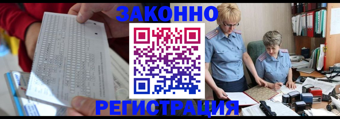 прописка ребенка в Ревде