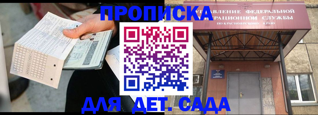 временная регистрация адрес в Ревде